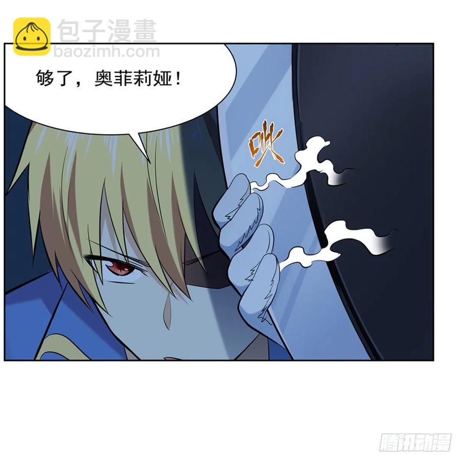 失业魔王听书免费漫画,第219话 背叛魔族1图