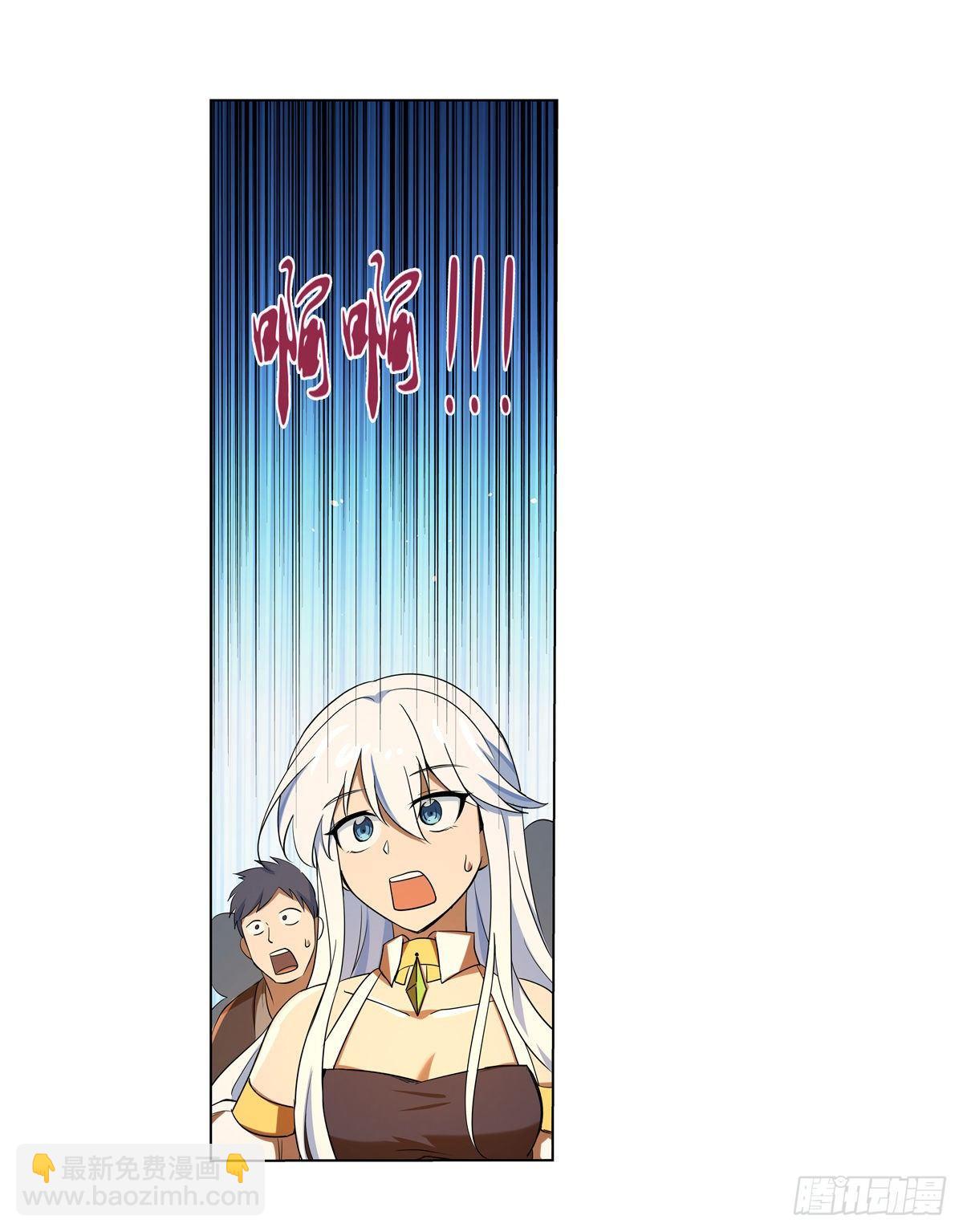 失业魔王动第2季在线观看免费版漫画,第八十五话2图