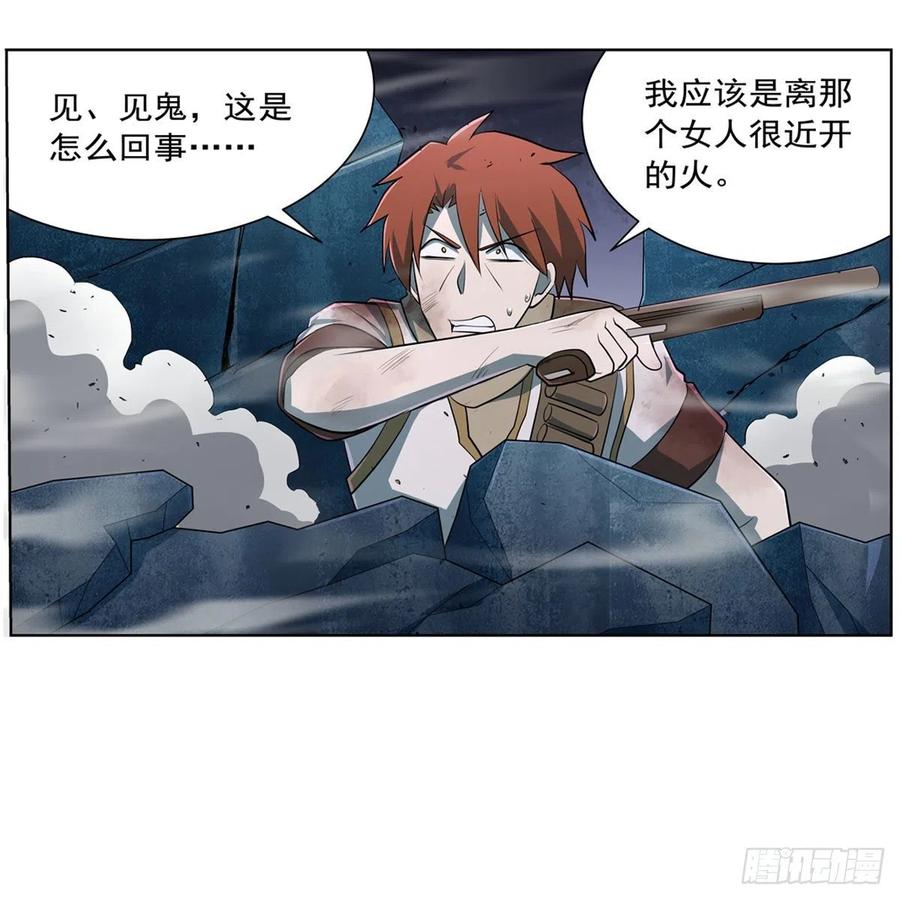 失业魔王漫画,第217话 surprise~2图