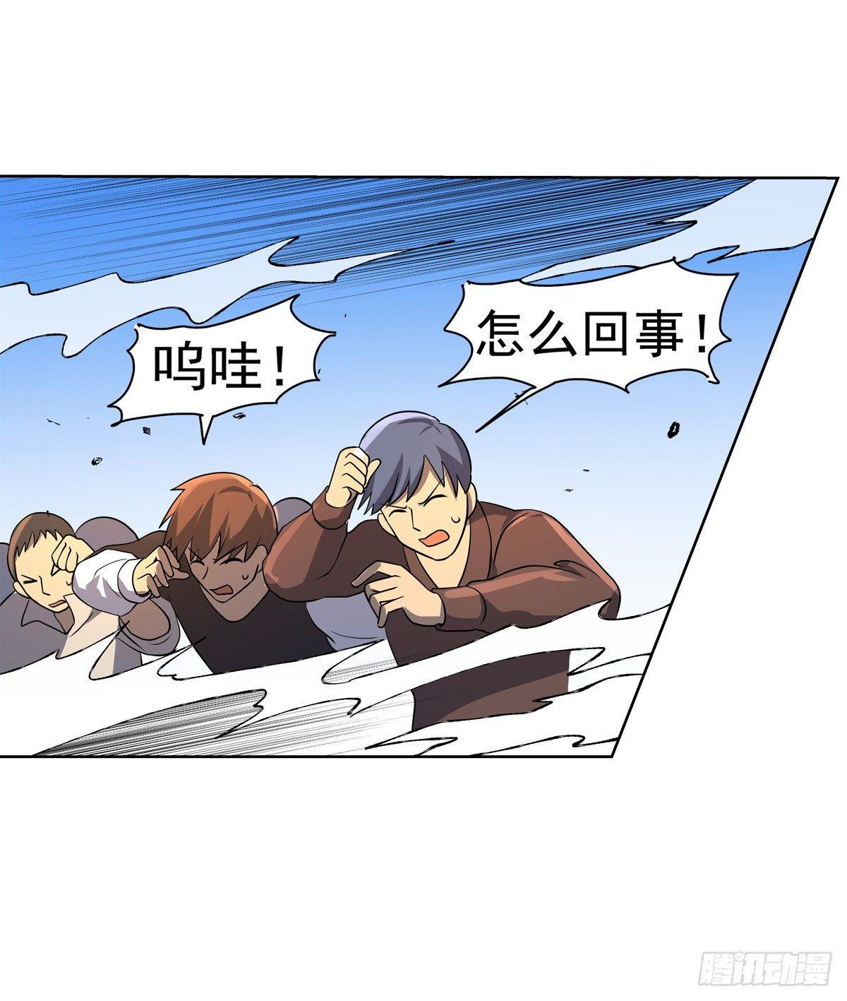 失业魔王漫画,第七十八话2图