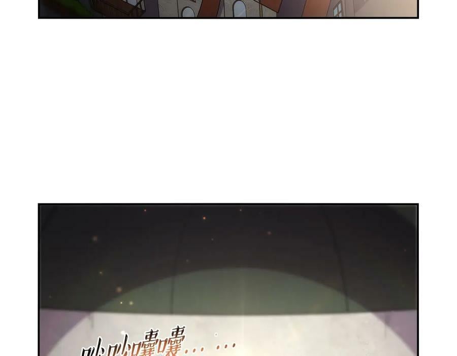 失业魔王动第2季在线观看免费版漫画,第376话 冒险者竞技大会2图