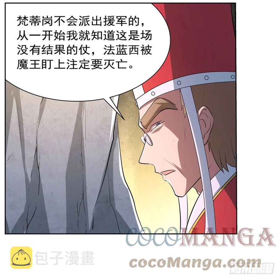 失业魔王动第2季在线观看免费版漫画,第242话 背刺1图