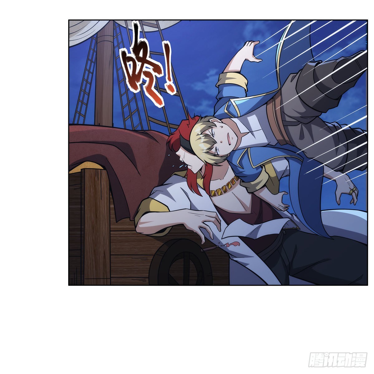 失业魔王漫画,第320话 不对劲2图