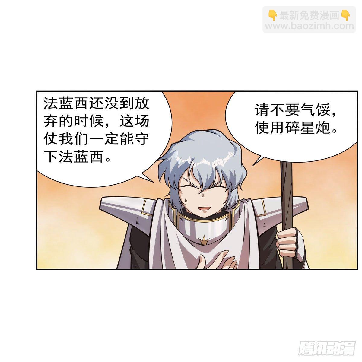 失业魔王最新漫画,第275话 大地精灵之吻2图
