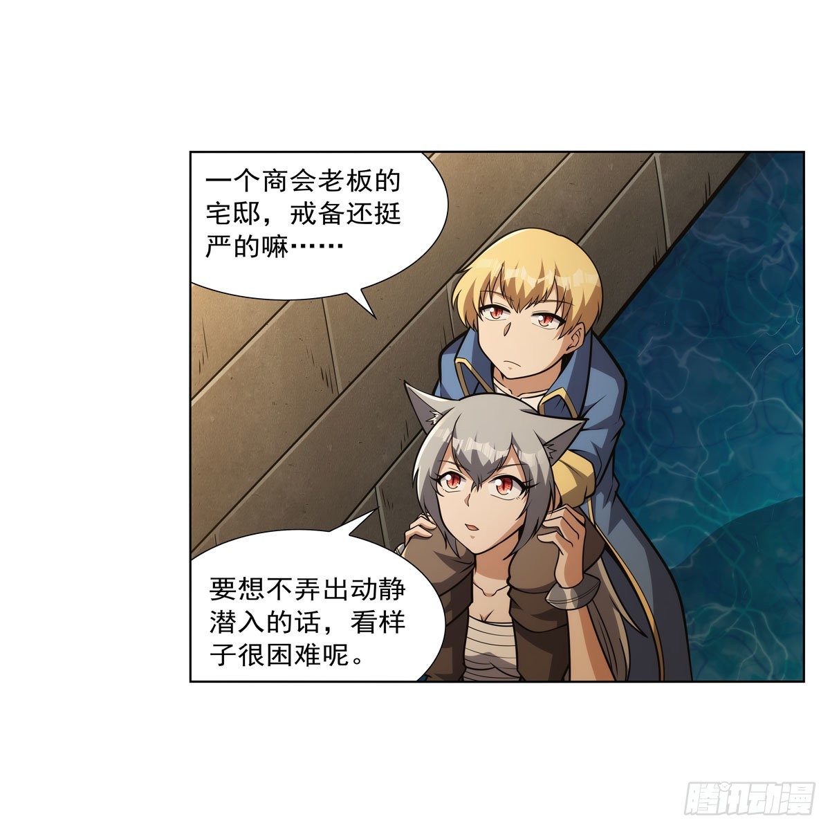 失业魔王动第2季在线观看免费版漫画,第315话 发财了1图