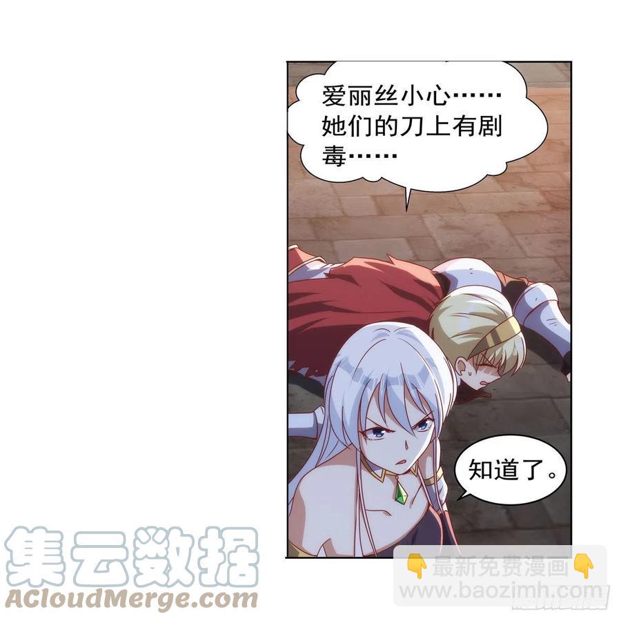 失业魔王动第2季在线观看免费版漫画,第267话 红粉之战1图