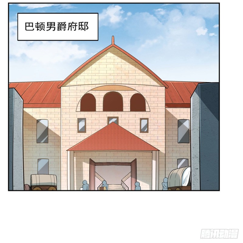 失业魔王动第2季在线观看免费版漫画,第198话 钻石会员1图