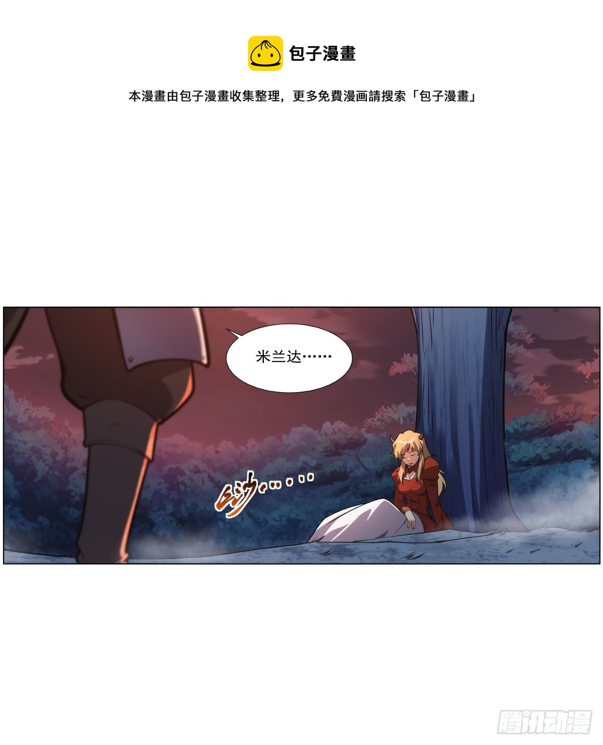 失业魔王动第2季在线观看免费版漫画,第277话 一滴血1图