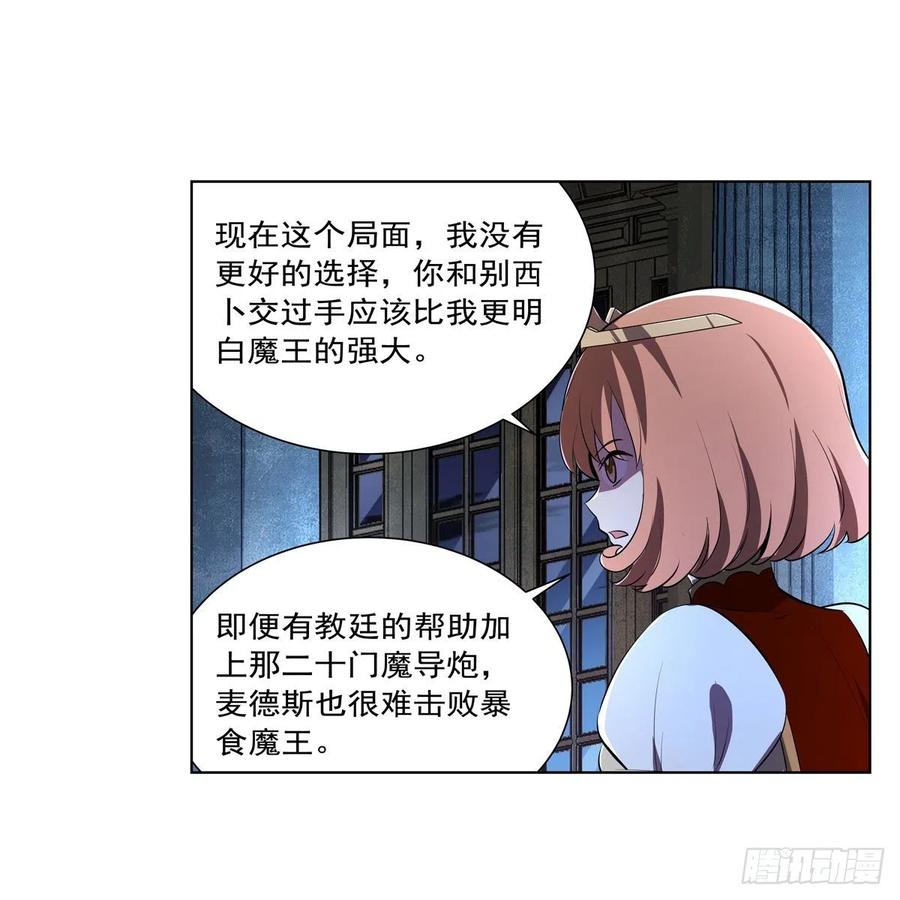 失业魔王动第2季在线观看免费版漫画,第236话 最后三日2图
