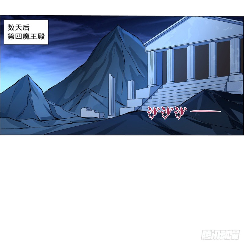 失业魔王听书免费漫画,第130话 阿斯蒙蒂斯的实力1图