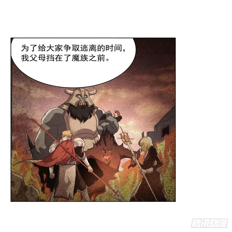 失业魔王动第2季在线观看免费版漫画,第268话 强大又纯粹2图