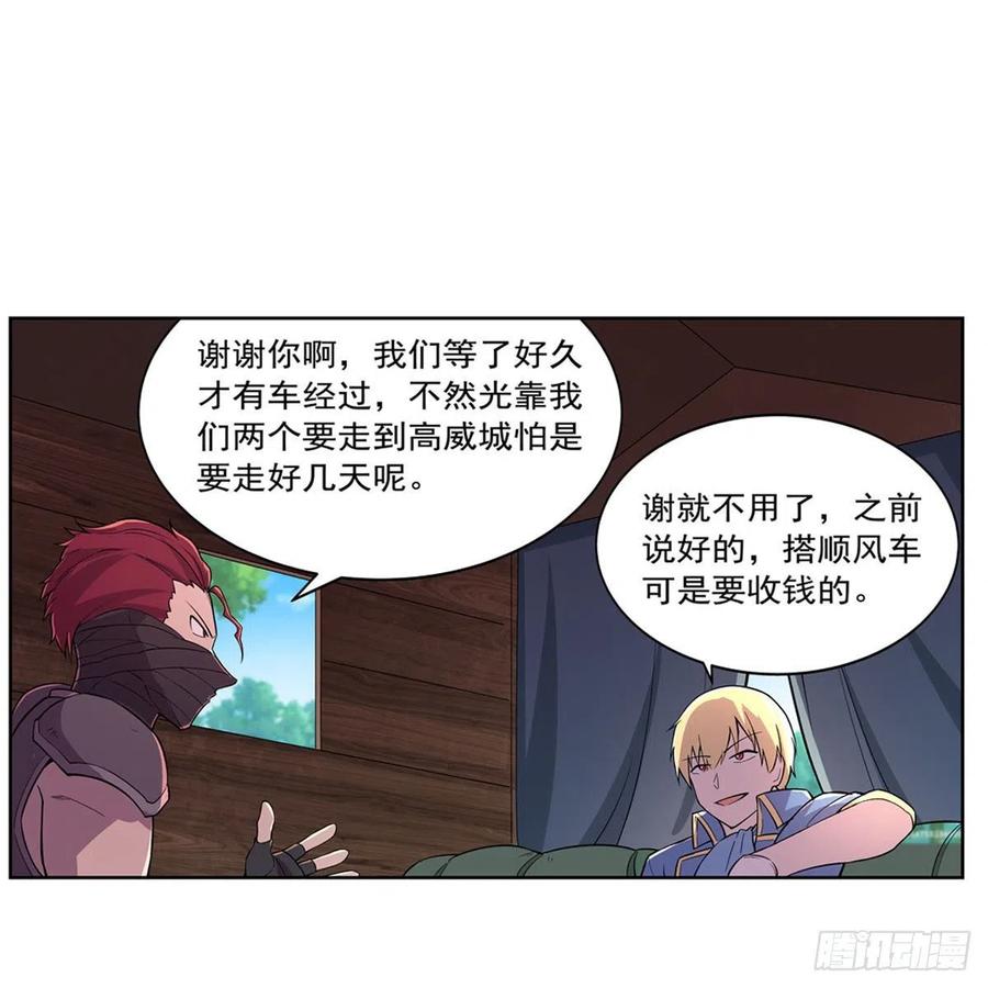 失业魔王动第2季在线观看免费版漫画,第194话 不速之客2图
