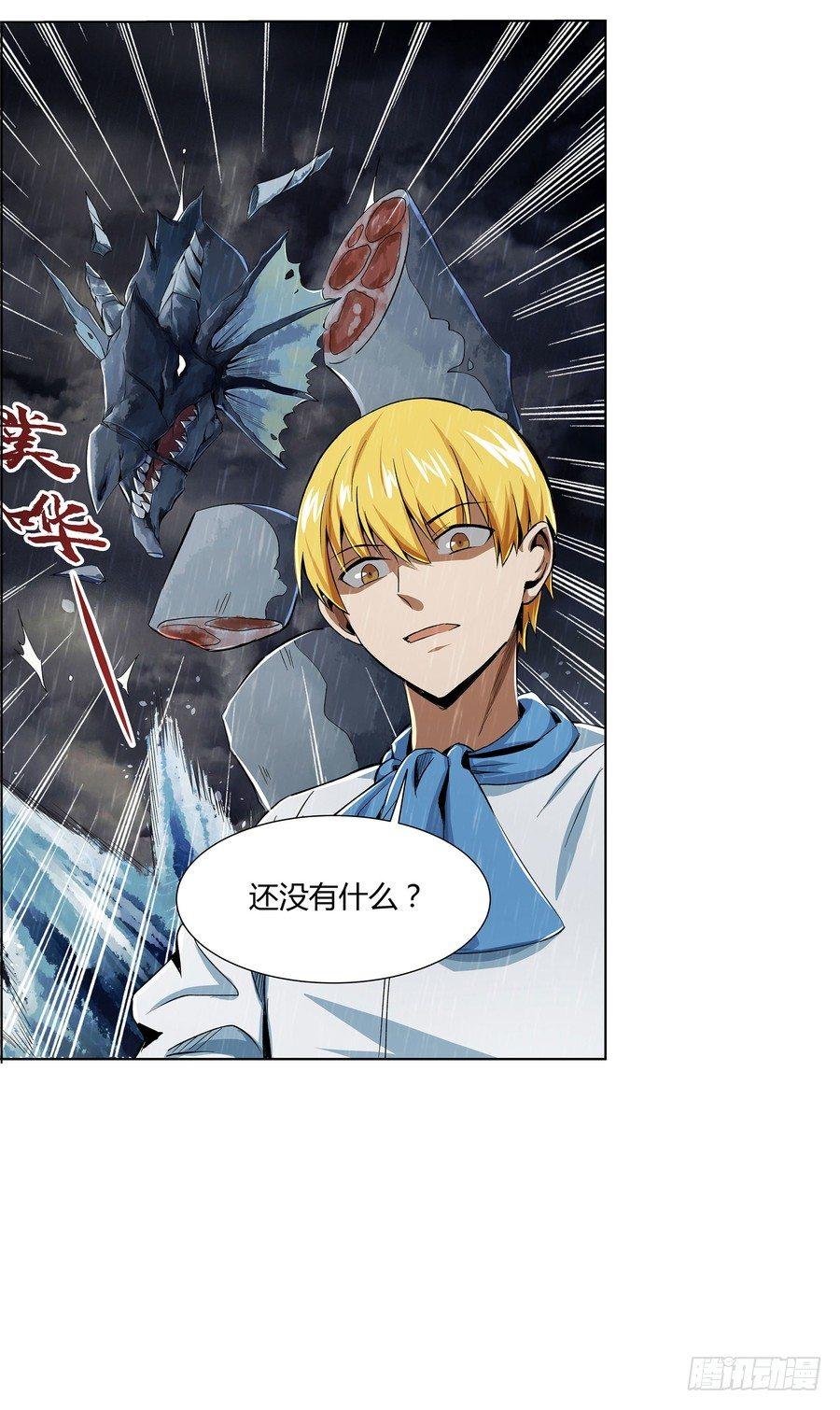 失业魔王听书免费漫画,第五话2图