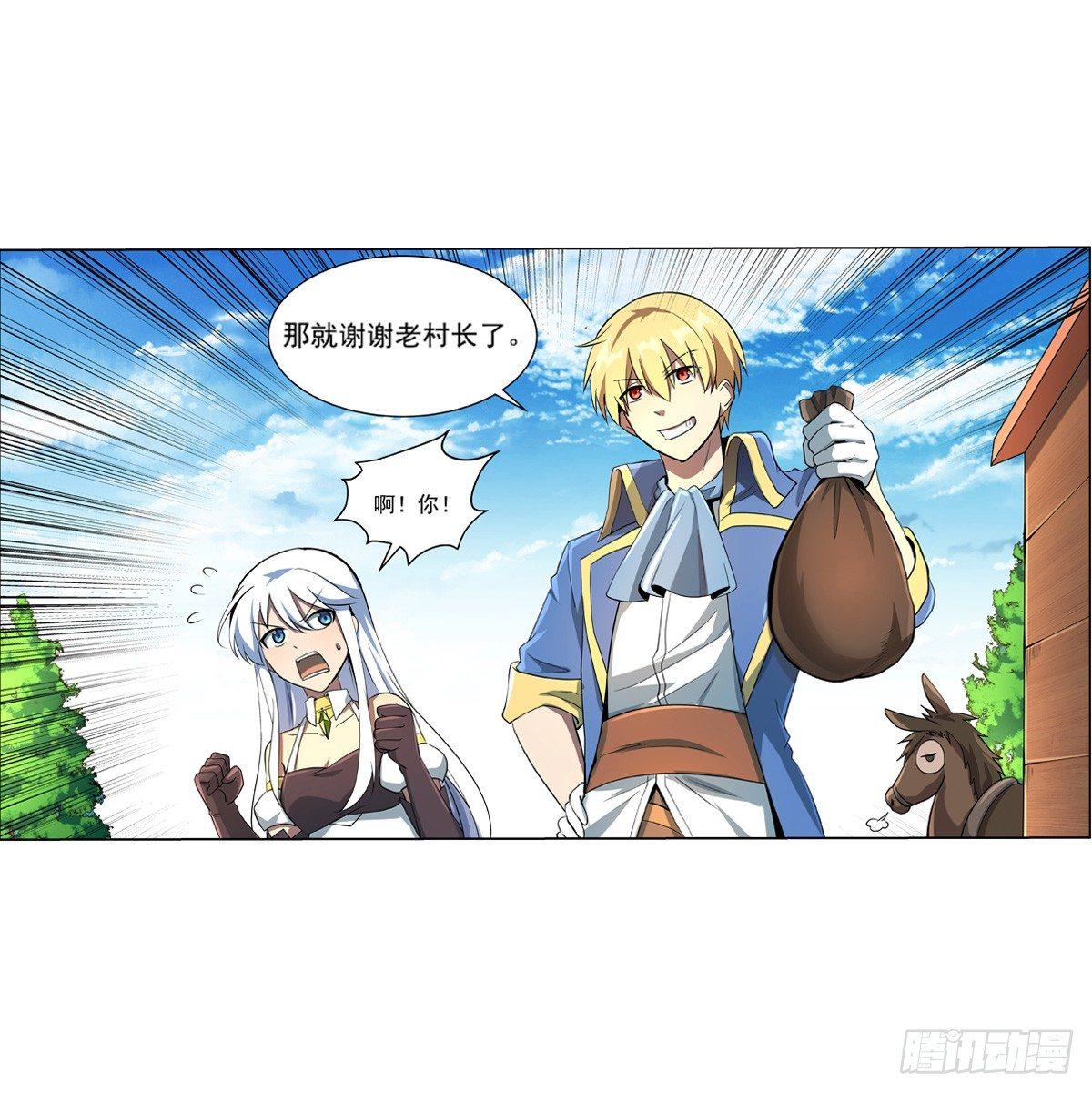 失业魔王动第2季在线观看免费版漫画,第七十二话1图