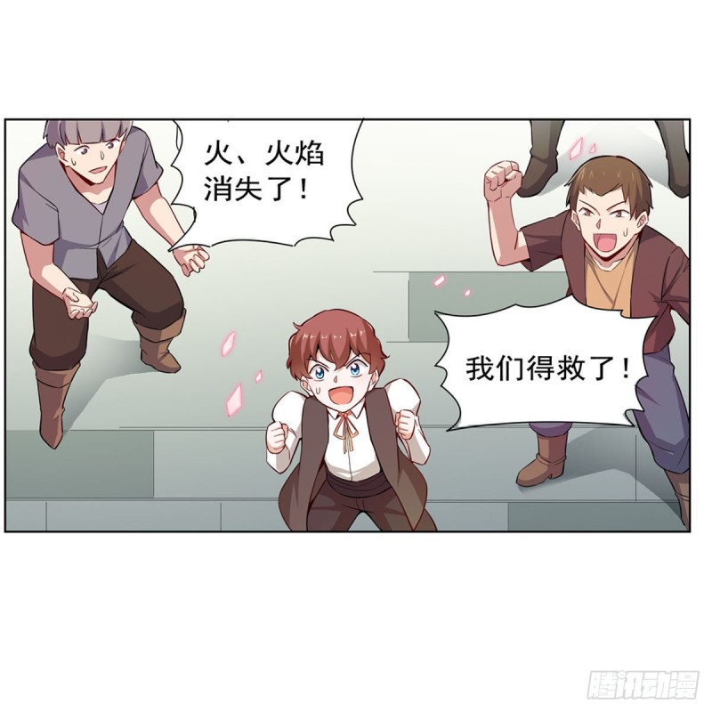 失业魔王听书免费漫画,第159话 跨越那一线2图
