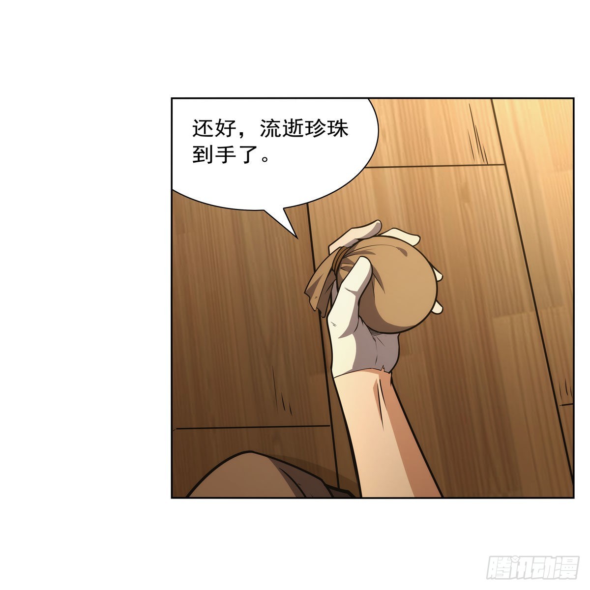 失业魔王动第2季在线观看免费版漫画,第298话克拉肯再现1图