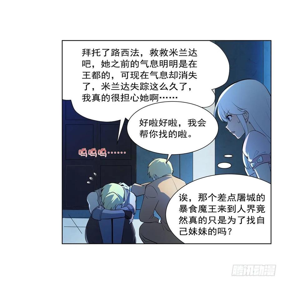 失业魔王动第2季在线观看免费版漫画,第248话 仙人跳1图