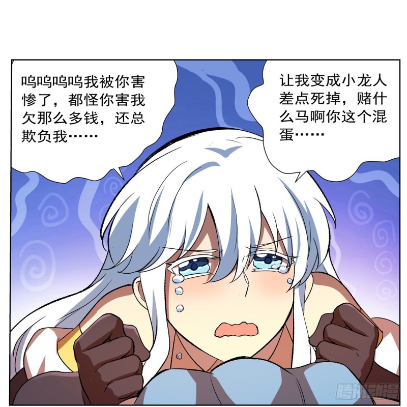 失业魔王听书免费漫画,第149话 真假剑豪1图