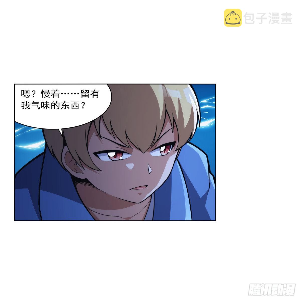 失业魔王漫画,第320话 不对劲1图