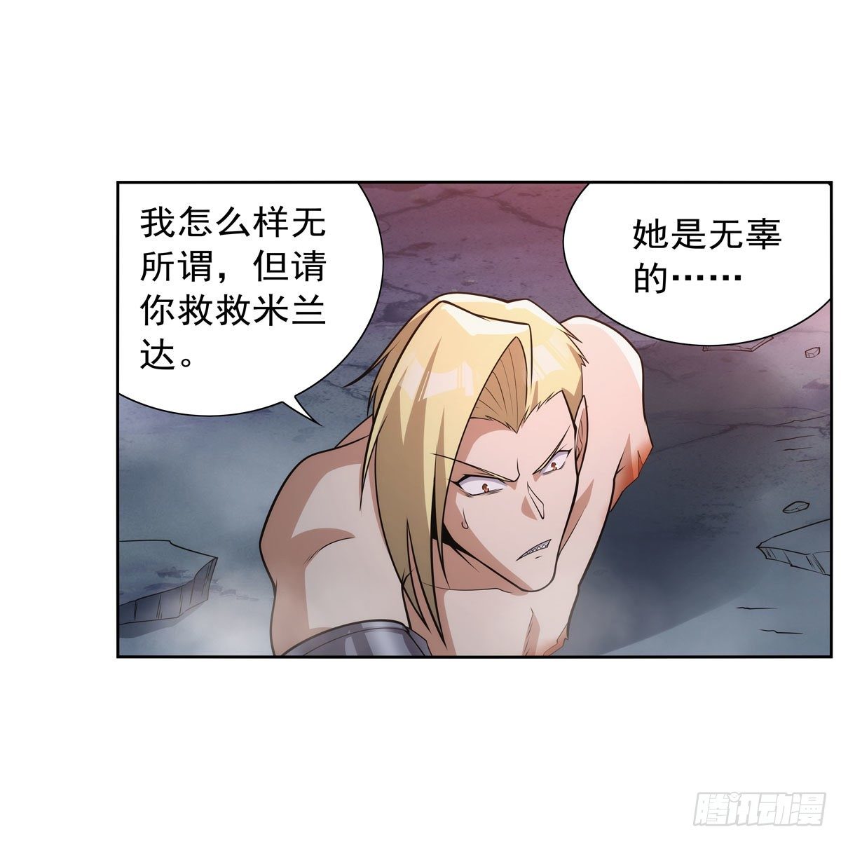 失业魔王动第2季在线观看免费版漫画,第271话 两败俱伤1图