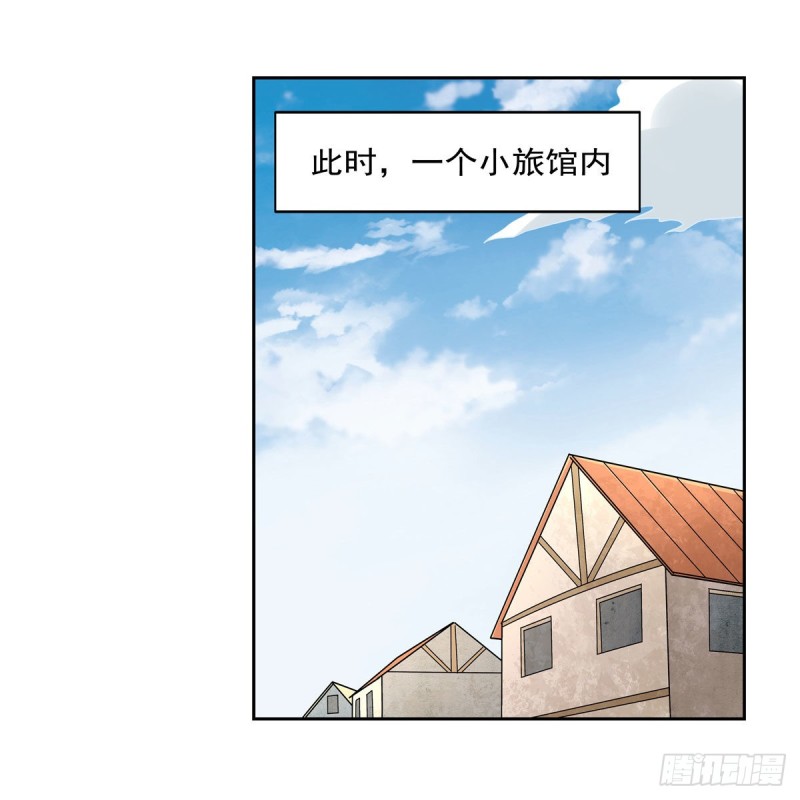 失业魔王动第2季在线观看免费版漫画,第198话 钻石会员2图
