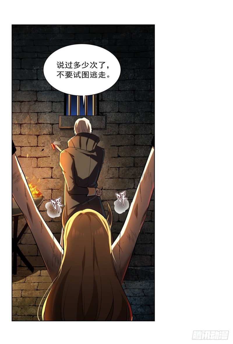 失业魔王漫画,第229话 血月沼泽2图