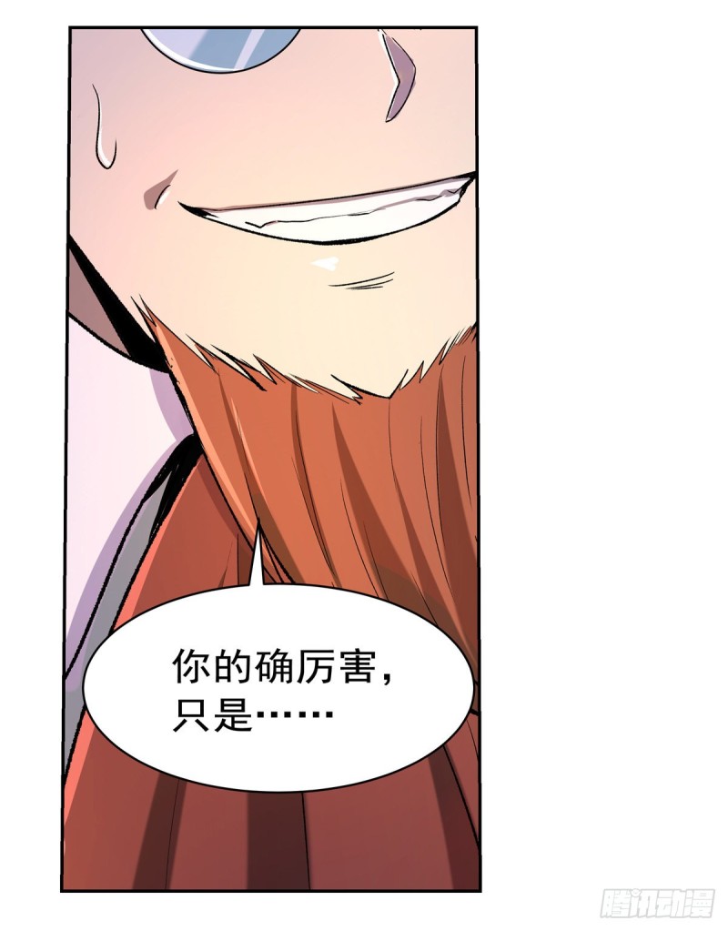 失业魔王动第2季在线观看免费版漫画,第127话 神明发怒1图