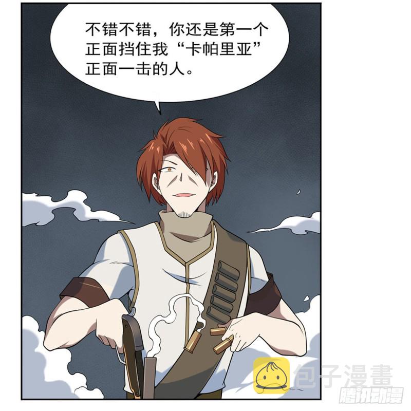 失业魔王动第2季在线观看免费版漫画,第216话 伪装2图