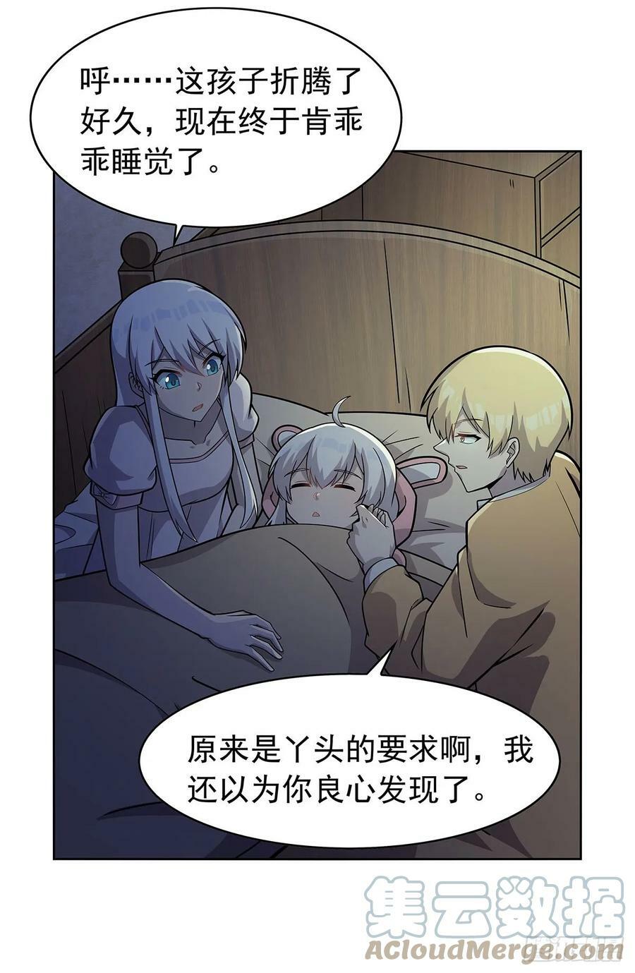 失业魔王动第2季在线观看免费版漫画,第359话 图谋不轨2图