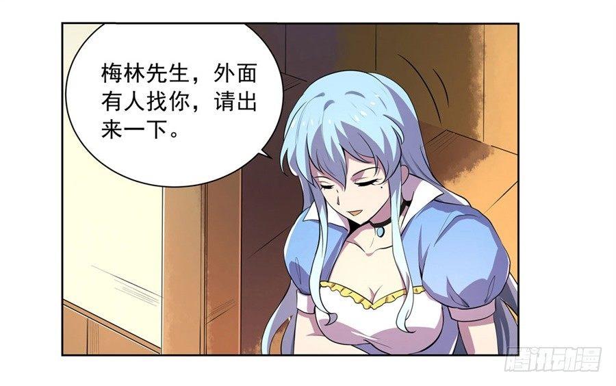 失业魔王动第2季在线观看免费版漫画,第四十二话1图