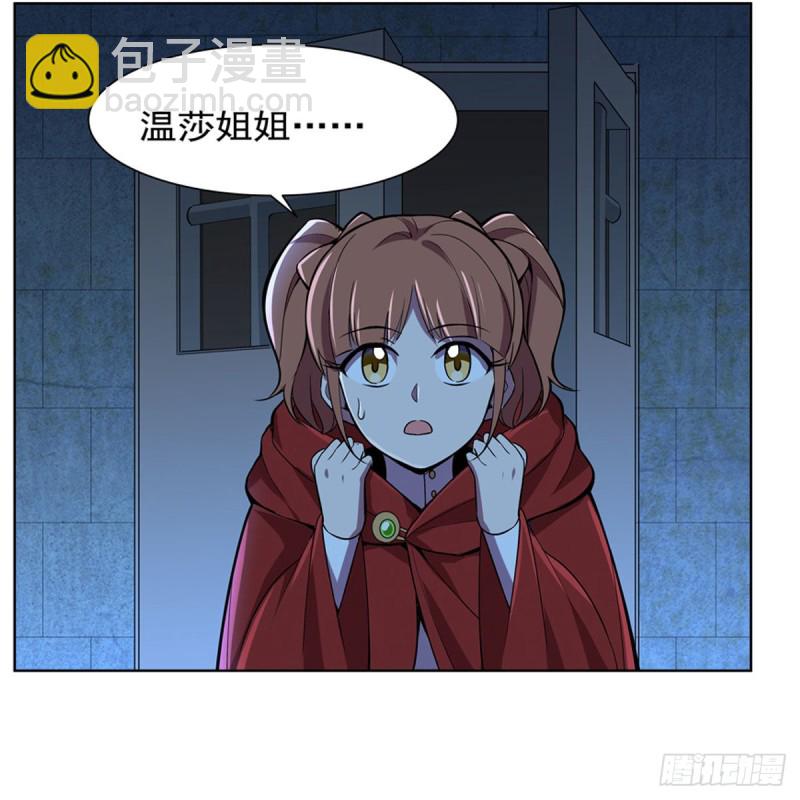 失业魔王动第2季在线观看免费版漫画,第162话 王女VS梅林2图