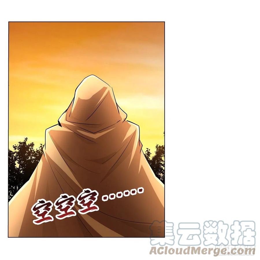 失业魔王最新漫画,第235话 王宫里的恶魔1图