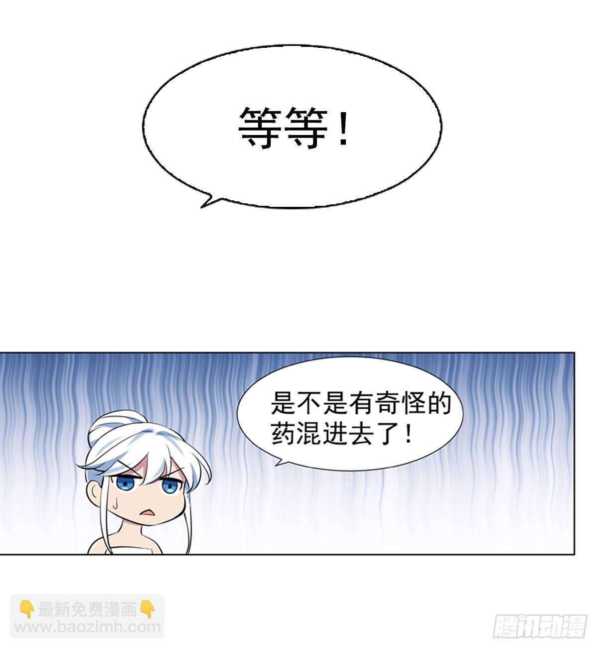 失业魔王动第2季在线观看免费版漫画,第五十三话2图