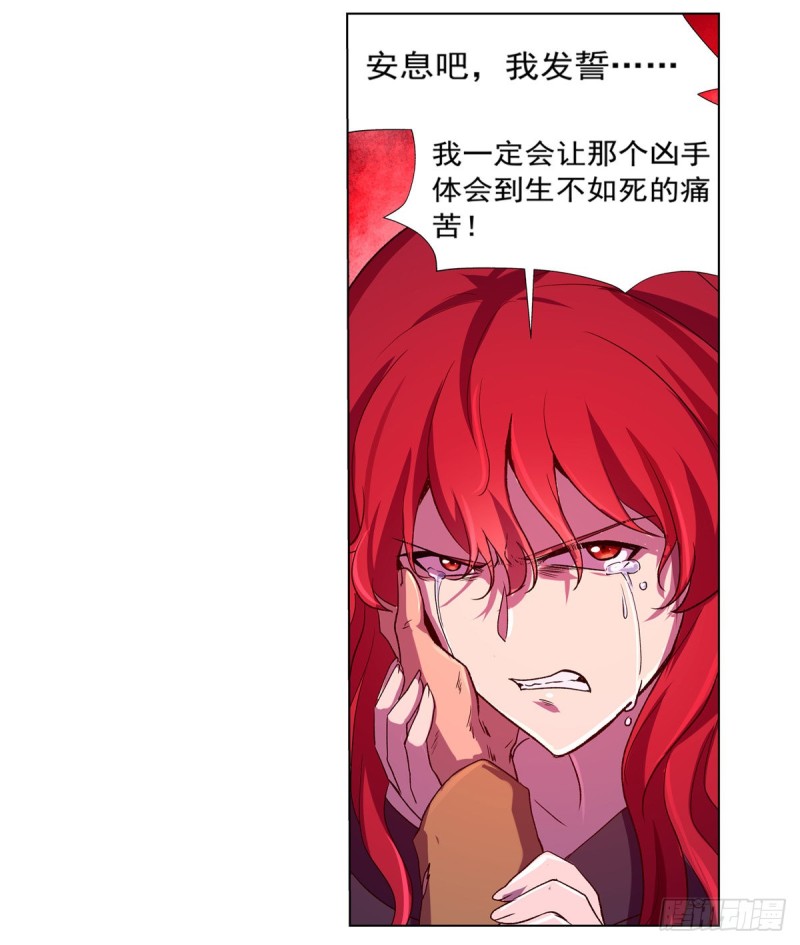 失业魔王动第2季在线观看免费版漫画,第153话 女儿奴1图