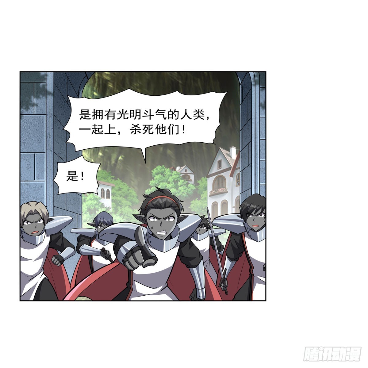 失业魔王听书免费漫画,第331话 妖精的把戏2图