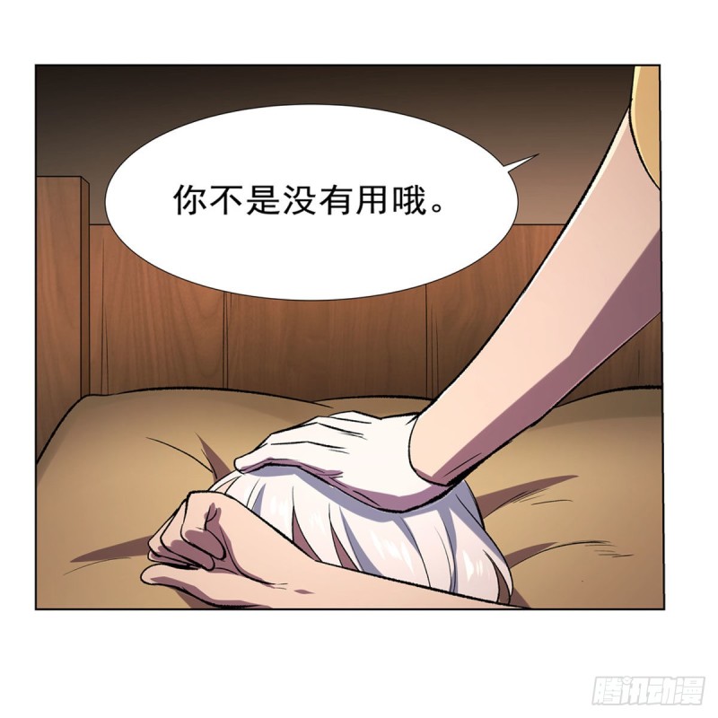 失业魔王漫画,第168话 伊丽莎白与伊莎贝拉1图