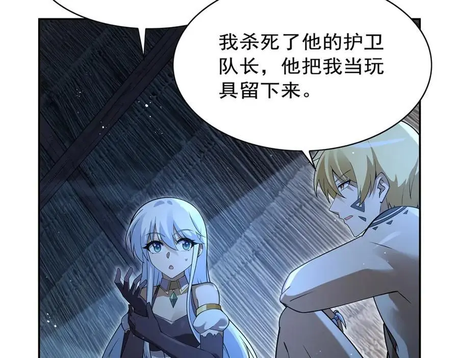 失业魔王动第2季在线观看免费版漫画,第398话 带刺的花朵儿2图