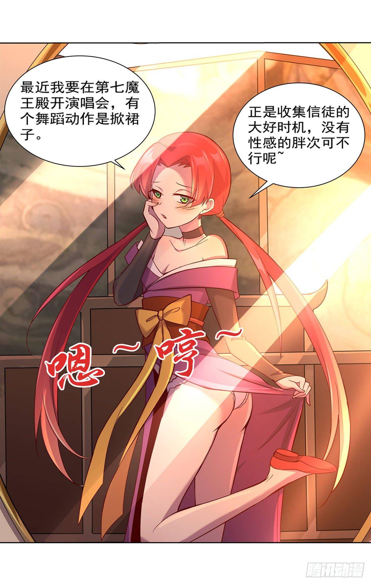 失业魔王动第2季在线观看免费版漫画,第八十话1图