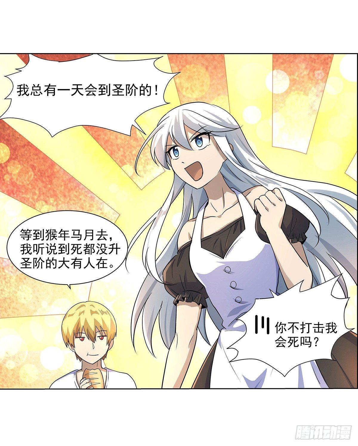 失业魔王动第2季在线观看免费版漫画,第三十九话2图