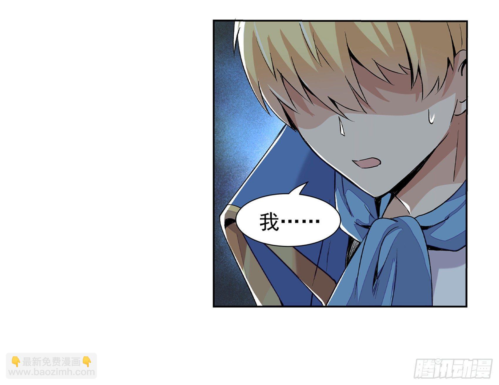 失业魔王动第2季在线观看免费版漫画,第九话1图