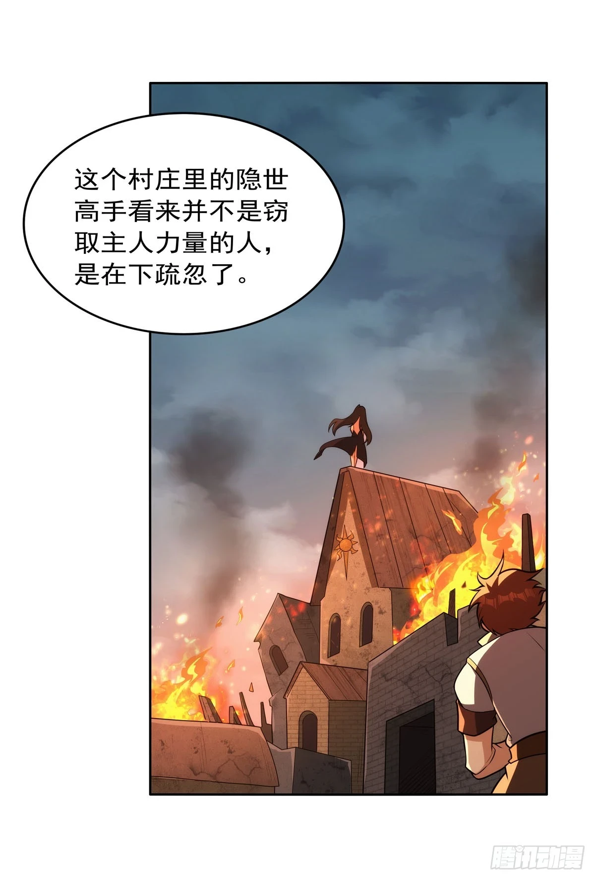 失业魔王听书免费漫画,第354话 口嫌体正直1图