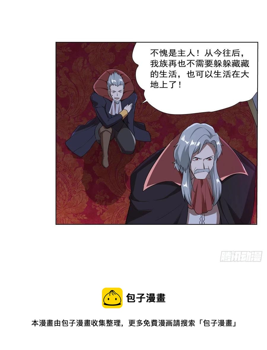 失业魔王动第2季在线观看免费版漫画,第261话 永夜帝国1图