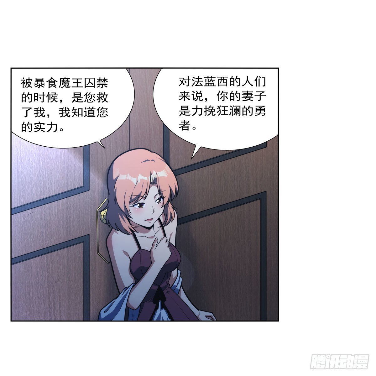 失业魔王动第2季在线观看免费版漫画,第281话 强大的子嗣1图