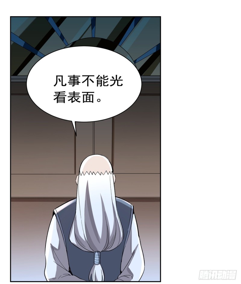 失业魔王漫画,第136话 惊雷格斗术1图
