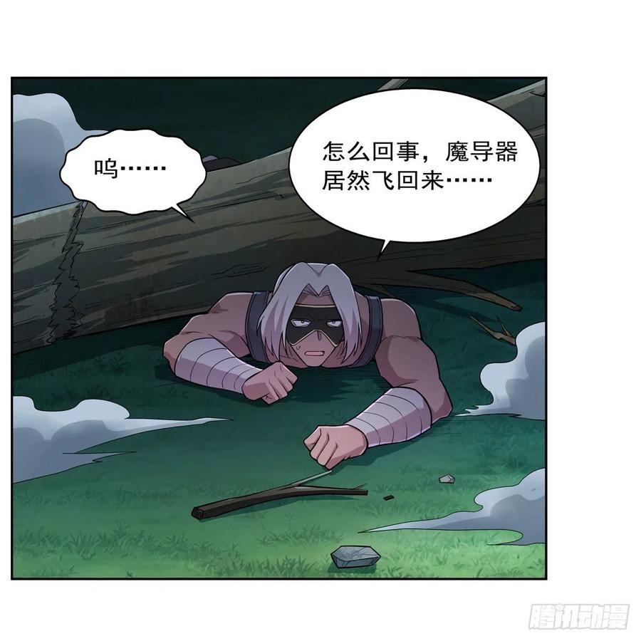 失业魔王动第2季在线观看免费版漫画,第202话 长驱直入2图