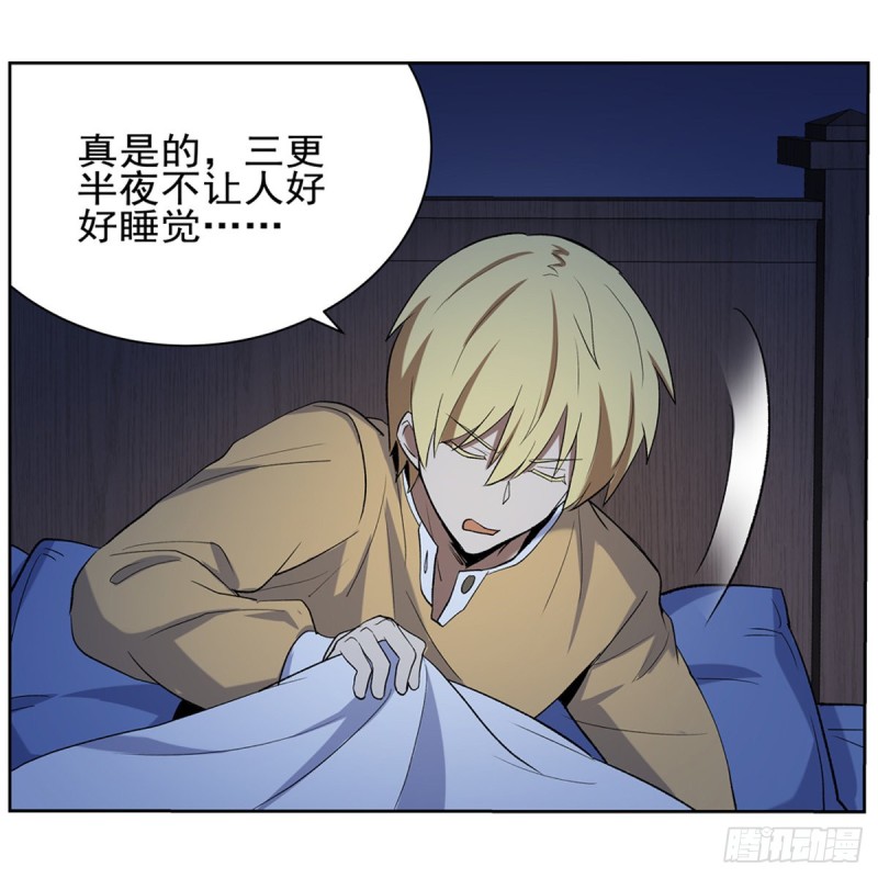 失业魔王动第2季在线观看免费版漫画,第116话 梅林的弱点1图