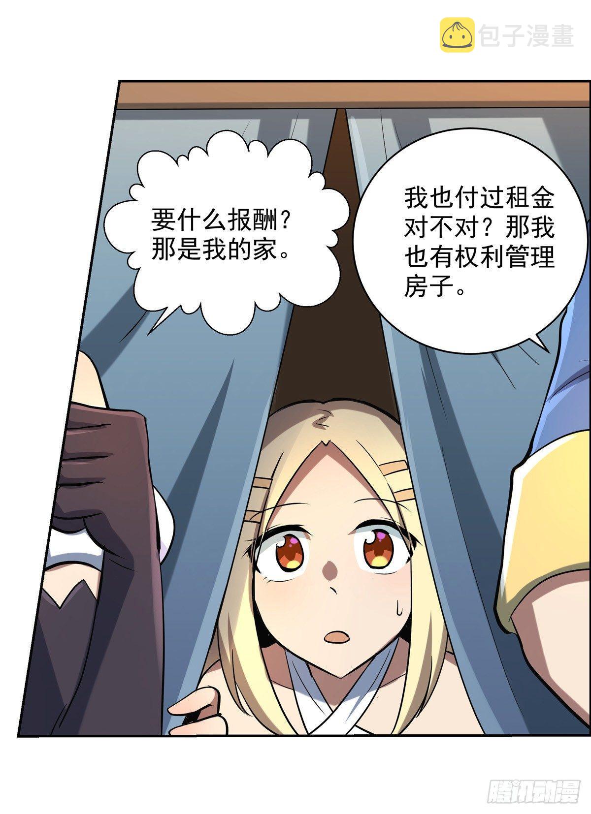 失业魔王动第2季在线观看免费版漫画,第七十三话1图