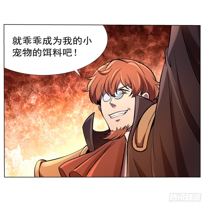 失业魔王动第2季在线观看免费版漫画,第124话 第一殿堂大魔王！2图