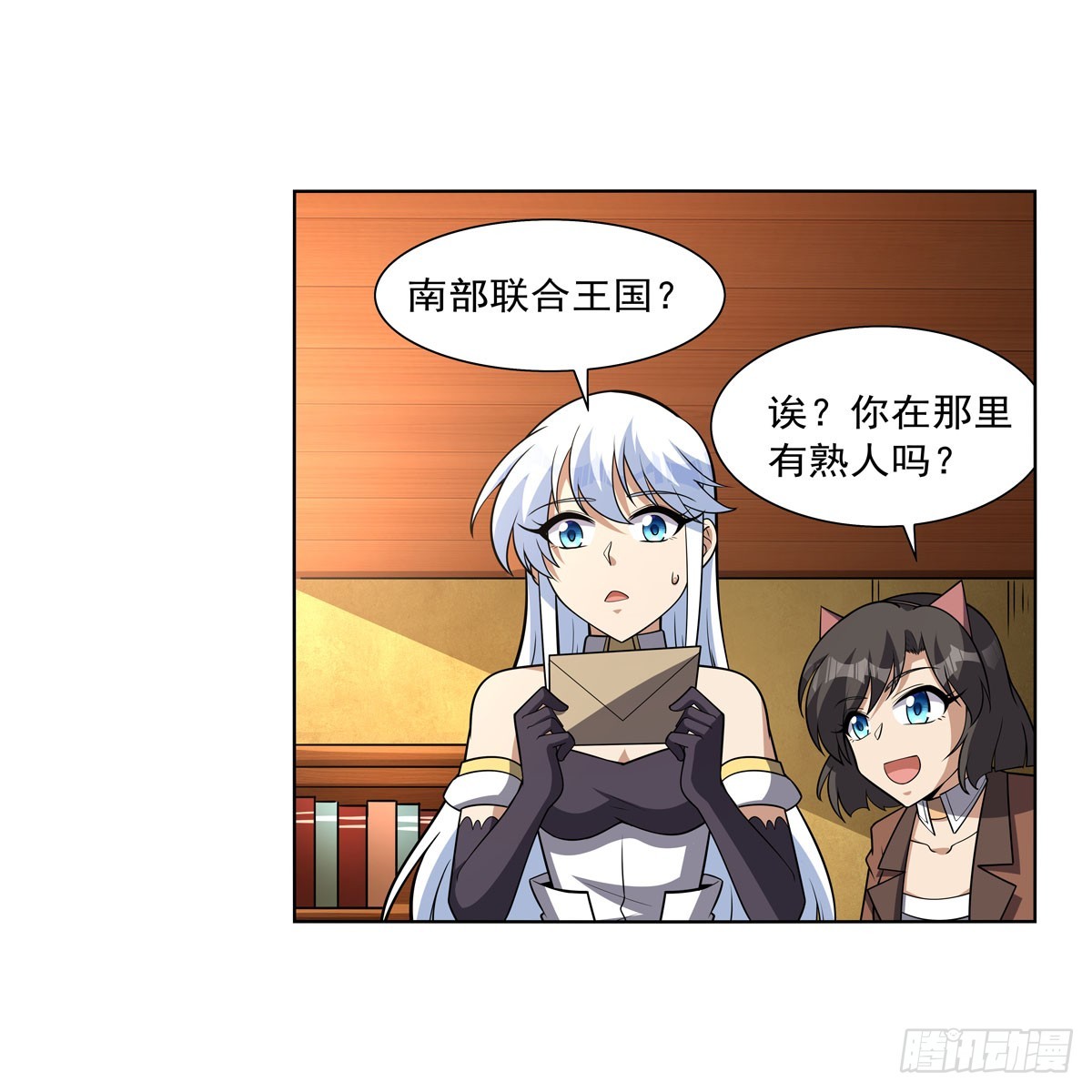 失业魔王漫画,第330话 一股阴谋的气味1图