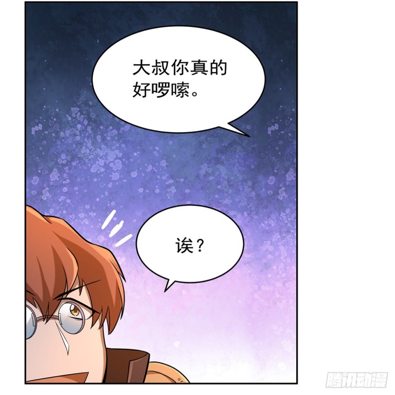 失业魔王听书免费漫画,第122话 一个人的战斗1图